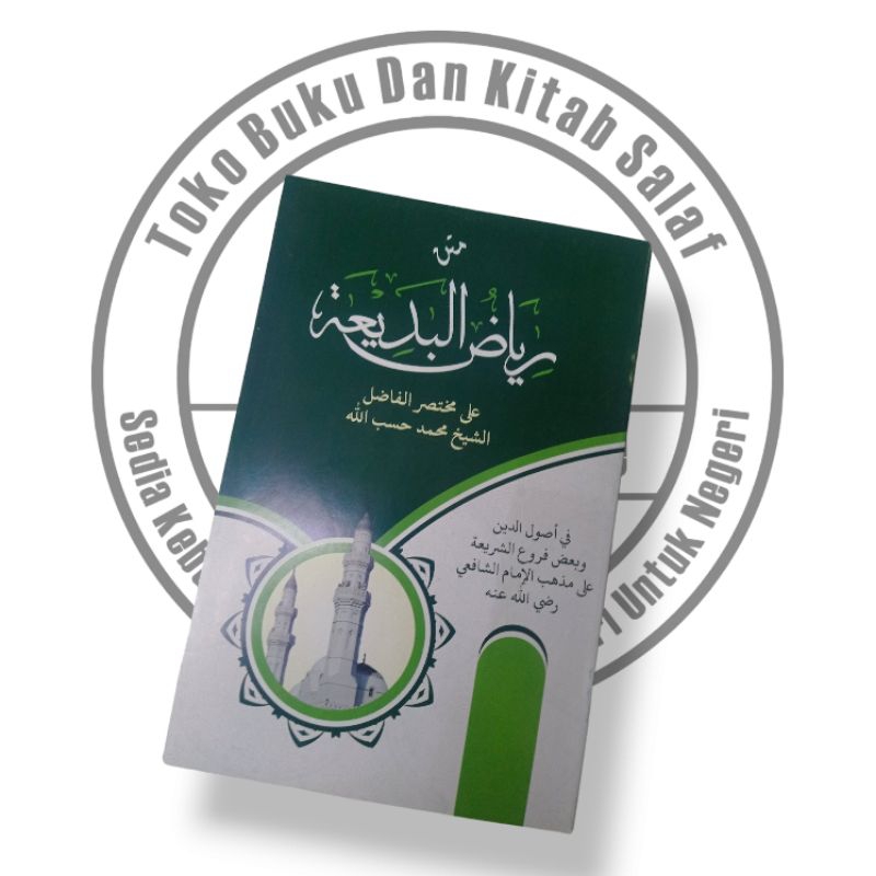

Riyadul badi'ah || kitab MATAN RIYADHUL BADI'AH || kitab kuning jilidan