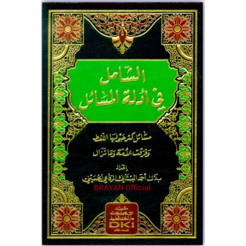 

ASYAMIL FI ADILATI MASAIL