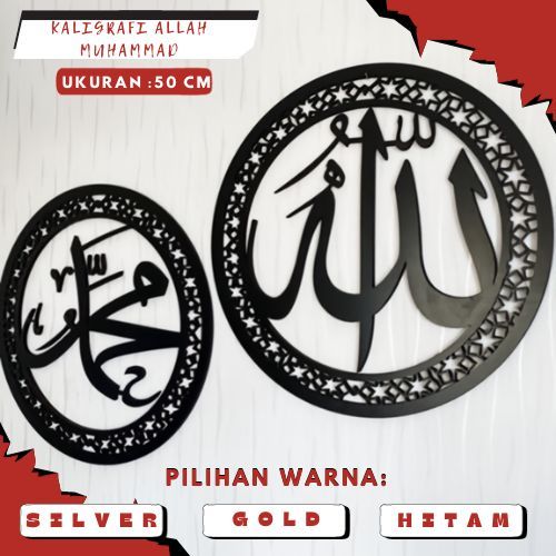 KALIGRAFI ACRYLIC LAFADZ ALLAH, MUHAMMAD / HIASAN DINDING KALIGRAFI / DEKORASI DINDING