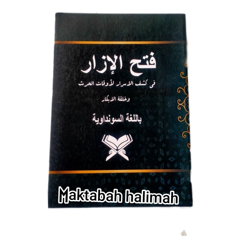 FATHUL IZAR MAKNA SUNDA/TERJEMAH SUNDA