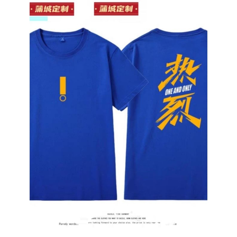 Kaos One and Only Wang Yibo