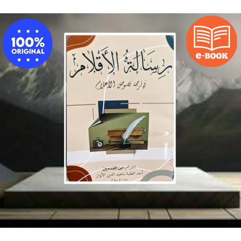 

kitab risalatul aqlam nahwu besar