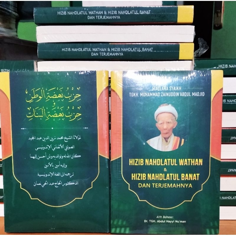 Hizib NW dan Terjemahnya