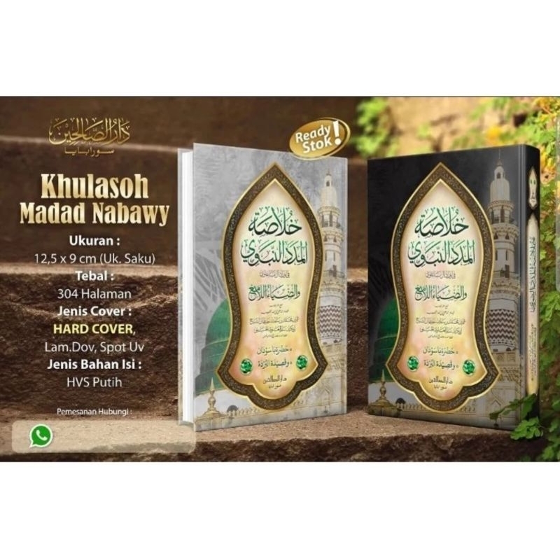 ( OBRAL MURAH BERKUALITAS & HARD COVER) KHULASOH MADAD AN NABAWI KHULASOH AL MADAD AN NABAWI  WARNA 