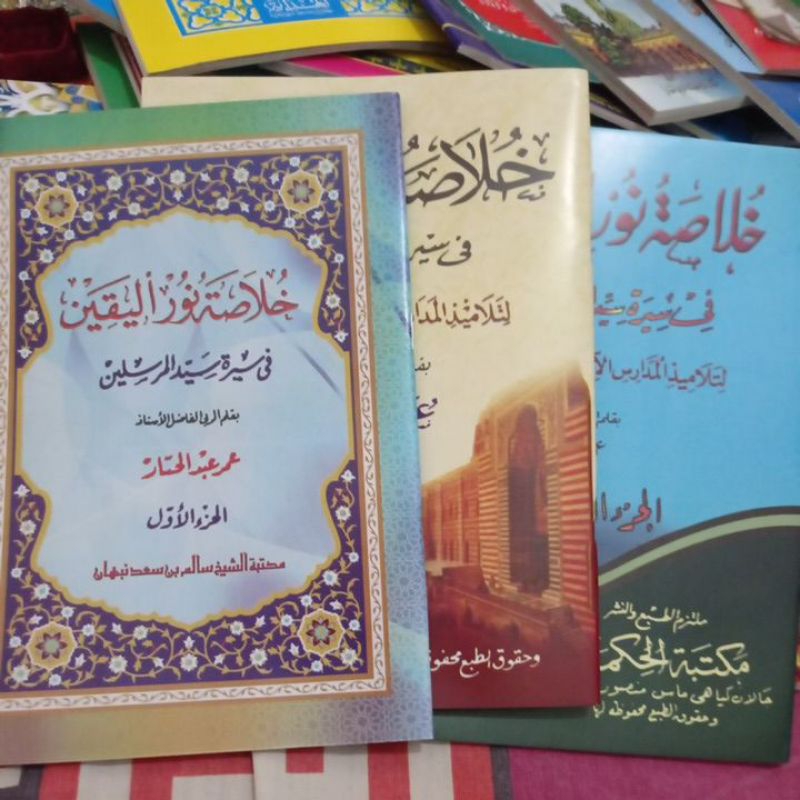 Khulasoh Nurul Yaqin jilid 1 - 3