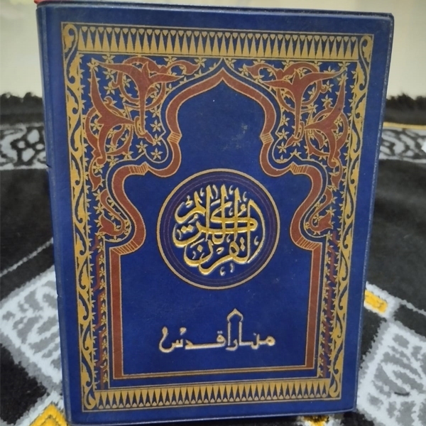 Mushaf Al Quran A5  - preloved