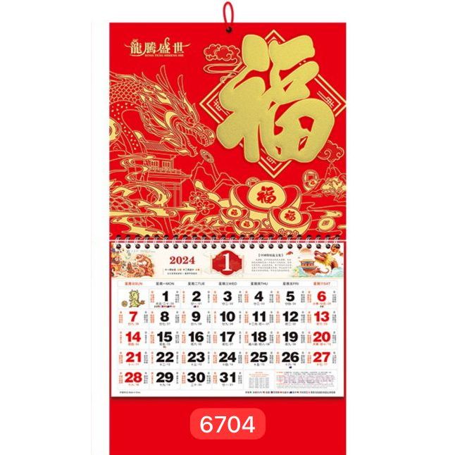 Kalender Cina Bulanan NAGA Premium Jumbo Tahun Baru 2024 Murah