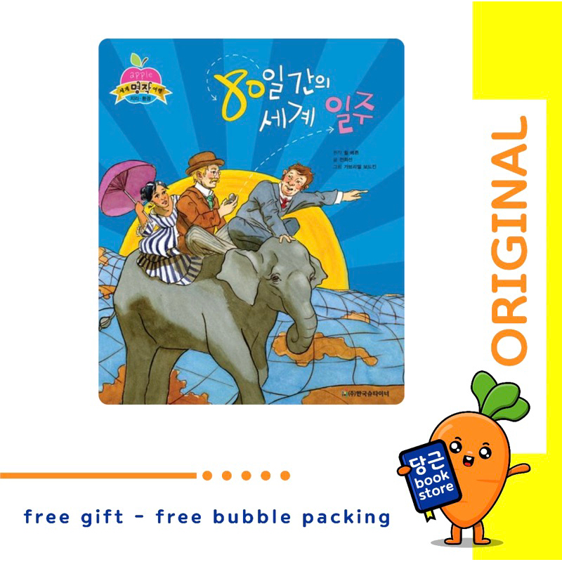 DONGENG KOREA JULES VERNE