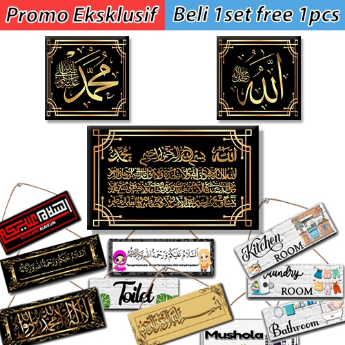 hiasan dinding murah - hiasan dinding kaligrafi 1set - hiasan dinding arab - kaligrafi arab - kaligr