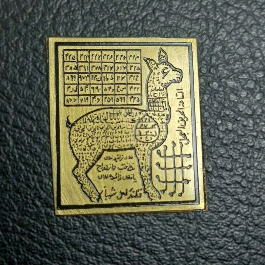 Lempengan Kuningan / Plat / Hiriz / Jodoh