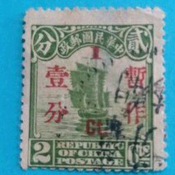 Perangko Kuno Republic Of China perahu hijau