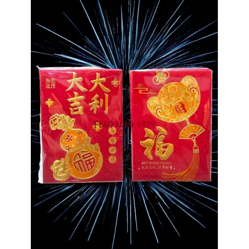 

Amplop / Angpao / Ang Pao GLITTER KECIL Premium Import