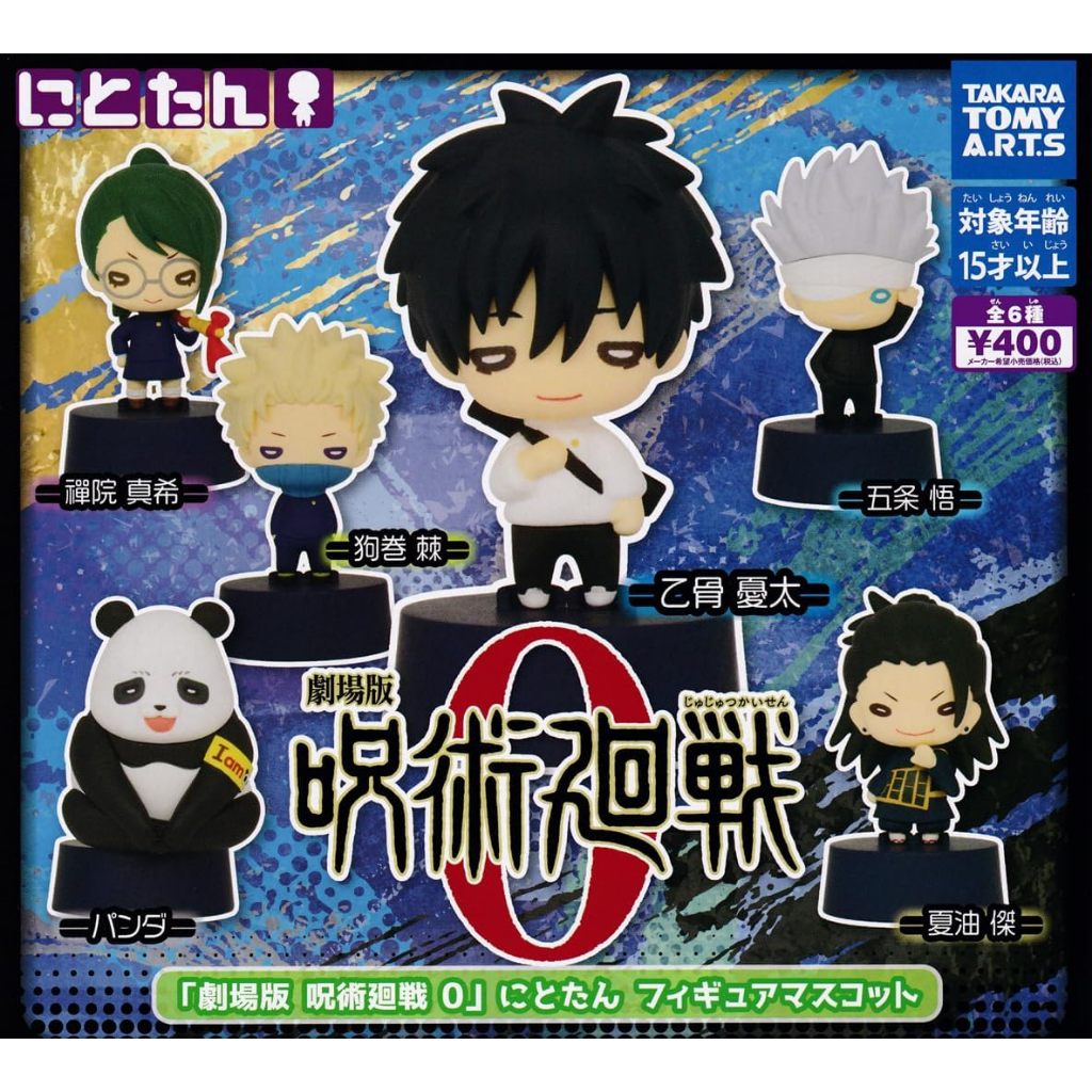 (READY) (CAPSULE) Jujutsu Kaisen 0 Nitotan Figure Mascot