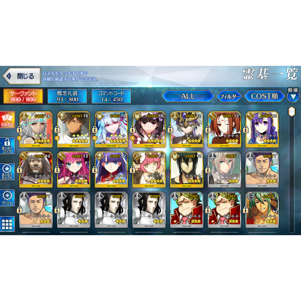 #17 - Fate/Grand Order (FGO) JP 4 SSR