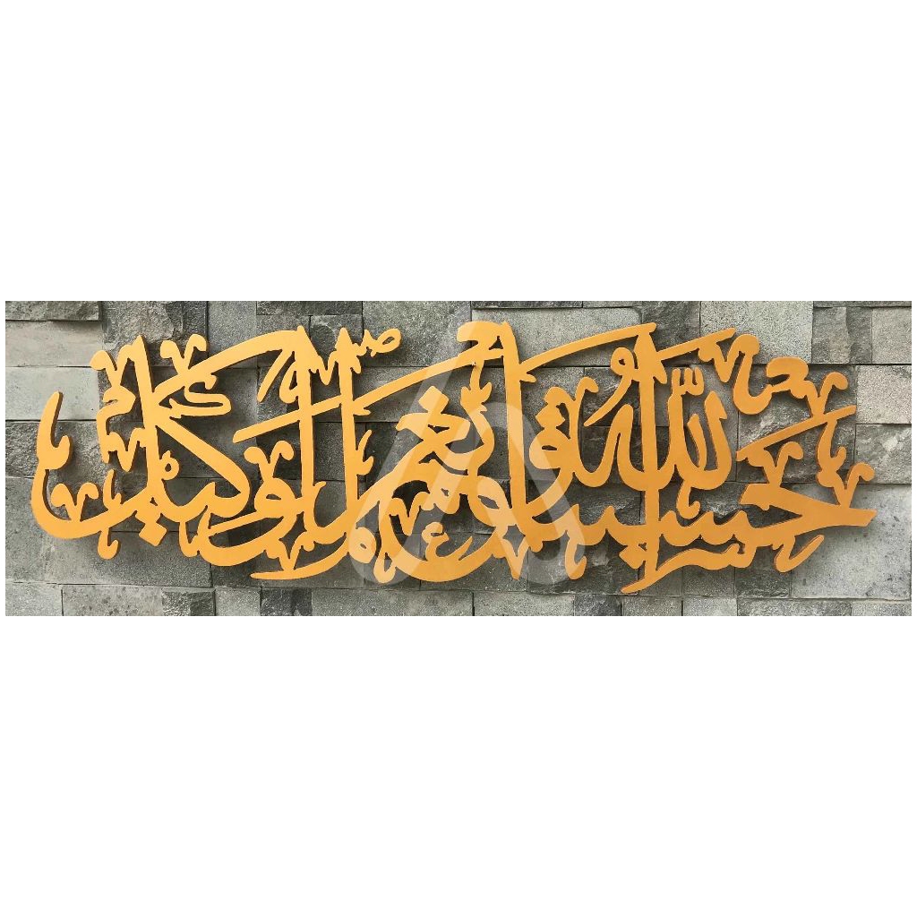 Kaligrafi Besar Hiasan Dinding Hasbunallah Wanikmal Wakil Kayu Timbul