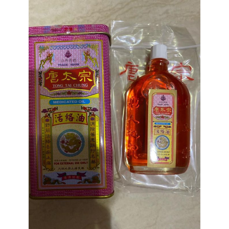 minyak gosok Tong Tai Ching asli Hongkong 40ml