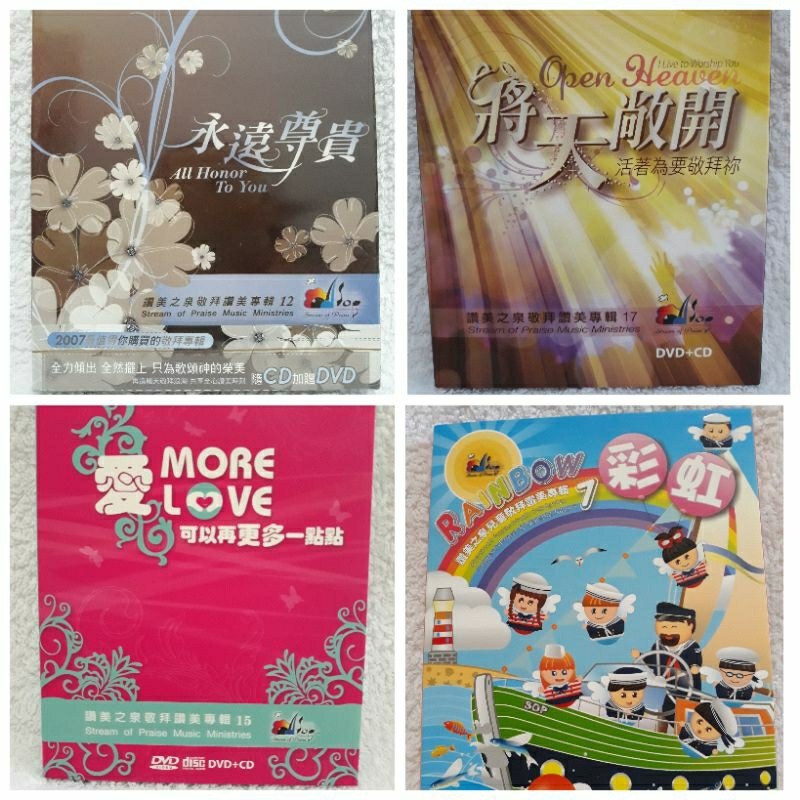 (preloved) DVD+CD lagu mandarin chinese rohani Kristen Stream of Praise 12, 15 dan 17 children album