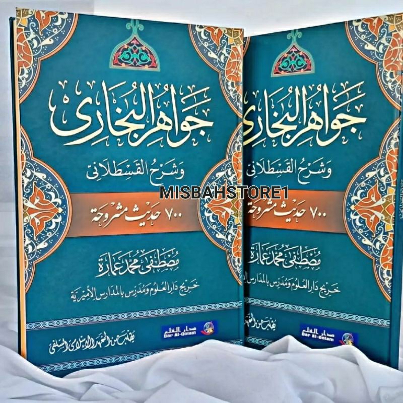 Kitab Jawahirul Bukhori Makna Pesantren Jawahir Buhori Petuk Kwagean Pegon Lugot Jawa