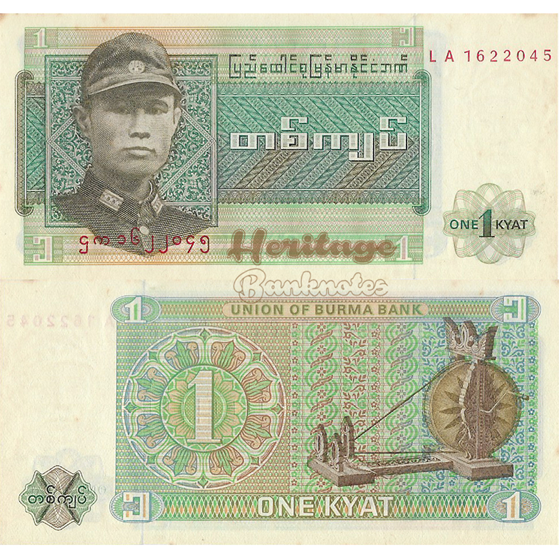 Mata Uang Myanmar 1 Kyat