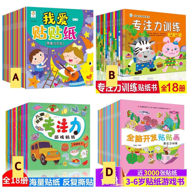 

Buku Stiker Tempel Anak Berbahasa Mandarin Murah Impor Sticker Book Children