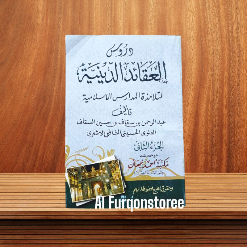 DURUSUL AQOID DINIYAH JUZ 2 KERTAS CD