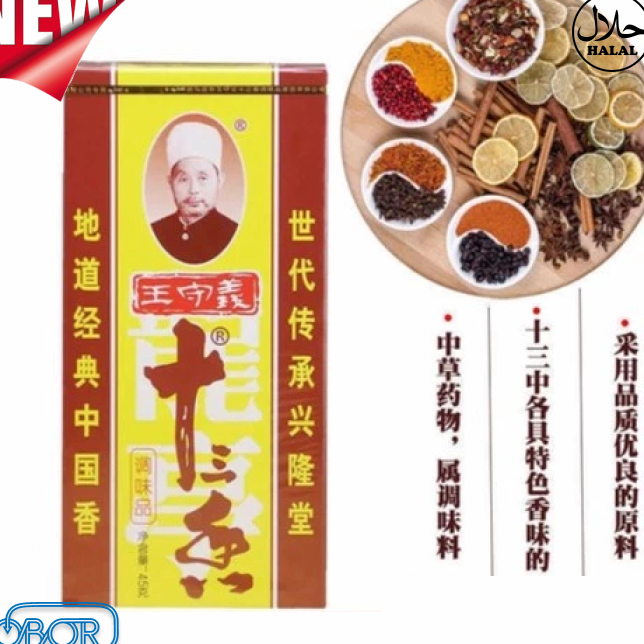 

★★★★★ Bubuk Rempah 13 Jenis Wang Shou Yi 45gr | Shi San Xiang 13 Spices Powder | Bubuk Gohiong | Bubuk Rempah | Ngo Hiong - OBOR FOOD
