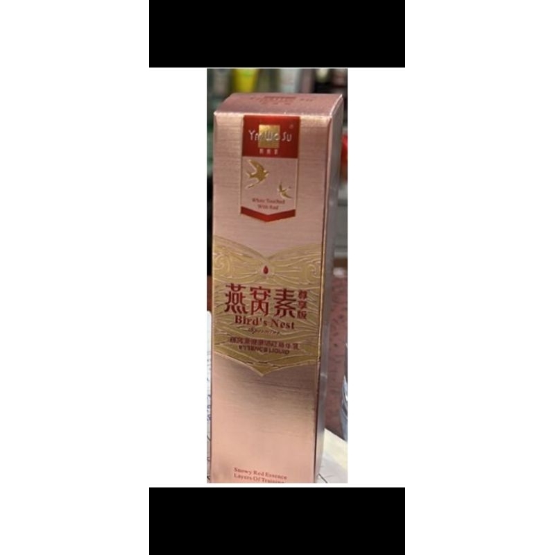 YAN WO SU SERUM WAJAH / SERUM WAJAH BIRD'S NEST / SERUM WAJAH YANWOSU