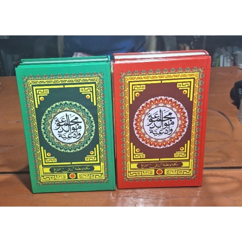 Kitab Barzanji Maulid Diba Barjanji Hard Cover