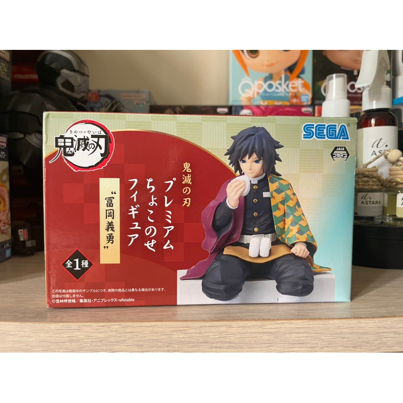 Sega Chokonose Giyu Tomioka Demon Slayer Kimetsu No Yaiba