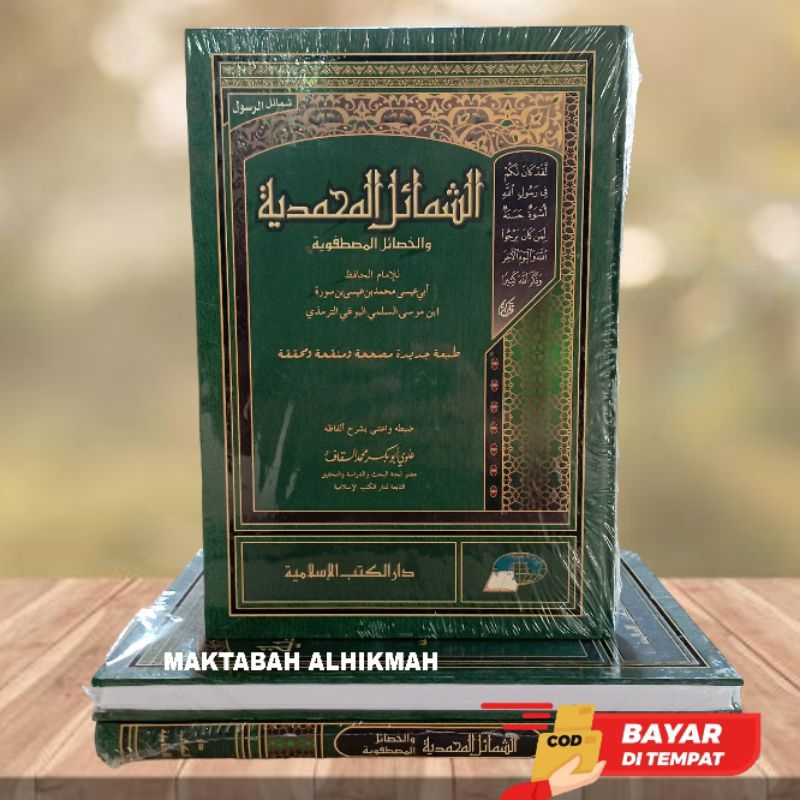 Kitab Syamail Muhammadiyah As Syamail Al Muhammadiyah