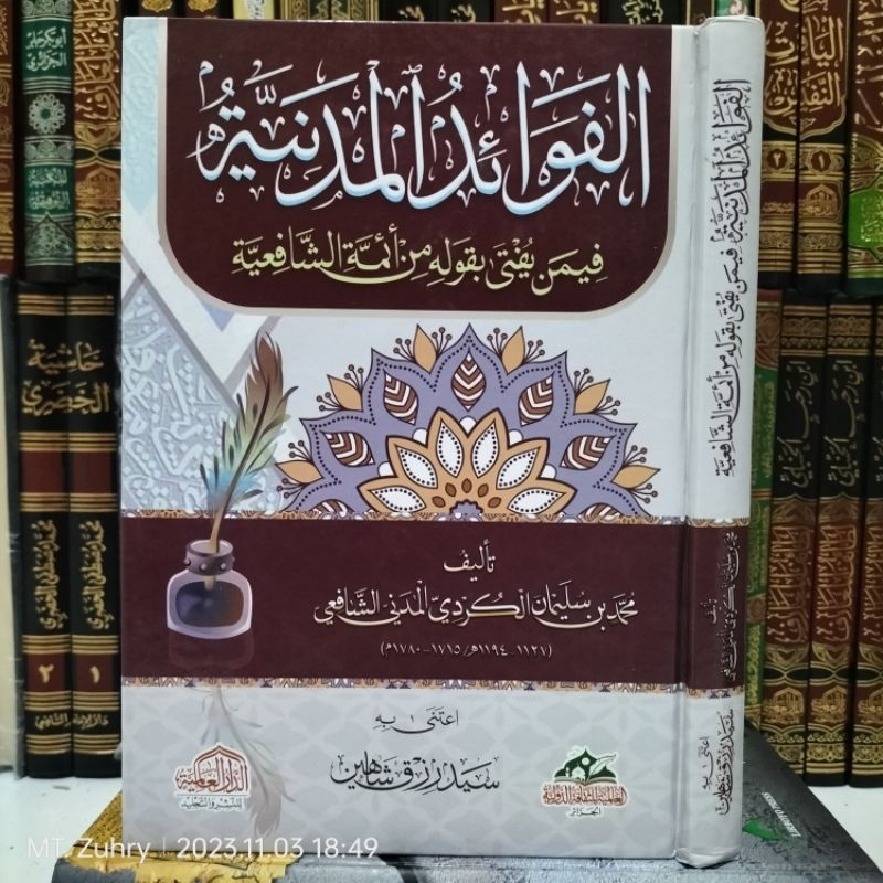 Al Fawaid Fawaidul Madaniyah Madaniyyah fiman Yufta biqoulihi min Aimmati Syafiiyyah