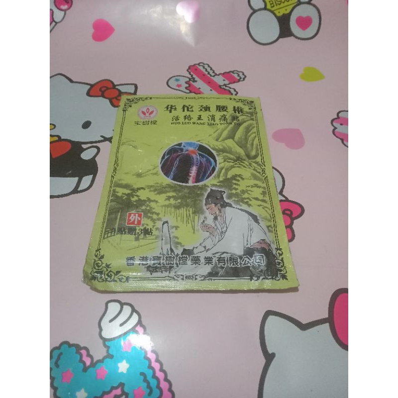 KOYO HUO LUO WANG XIAO TONG TIE ISI 6 LEMBAR