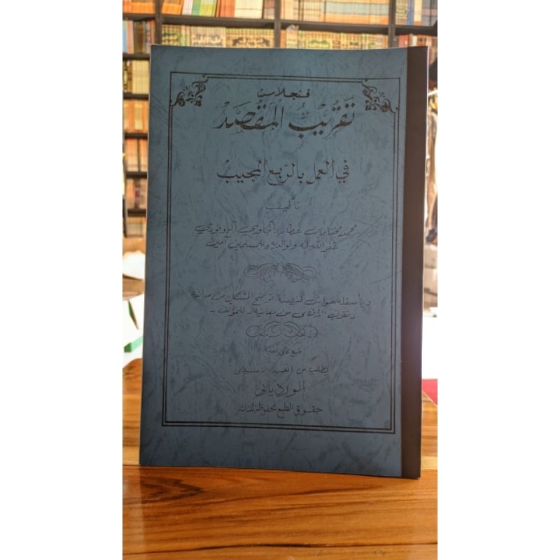 Kitab Surahan Takribul Maksod Wardoy