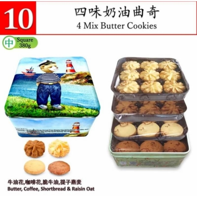 

Terlaris Jenny bakery Hongkong 4 mix butter cookies 380 gr shortbread