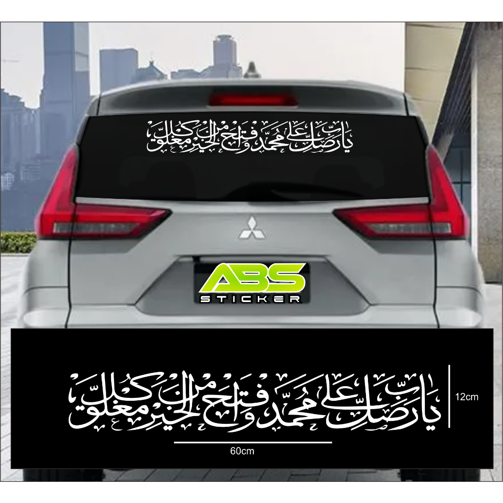 stiker arab kaca mobil ya robbi sholli ala muhammad waftah minal khoiri kulla mughlaq