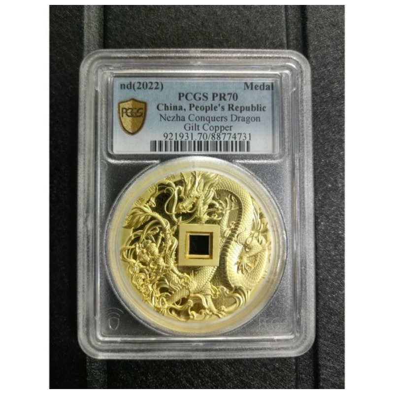 PCGS PR 70 2022 China nezha menaklukan naga koin emas tembaga