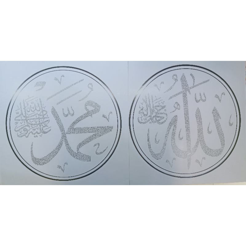 Kaligrafi Unik Lafadz Allah & Muhammad - Tulisan Kecil² Membentuk Tulisan Besar