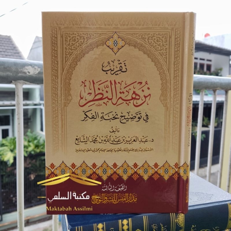 Taqrib Nuzhatun Nazhor Hard cover