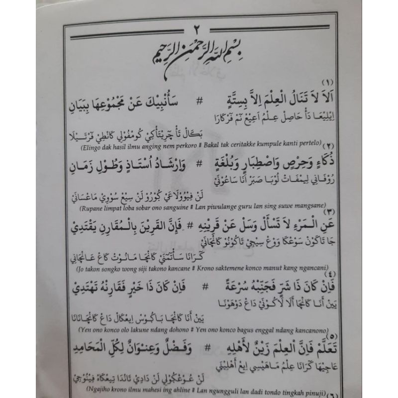 

alala 3 bahasa arab, pegon, jawa