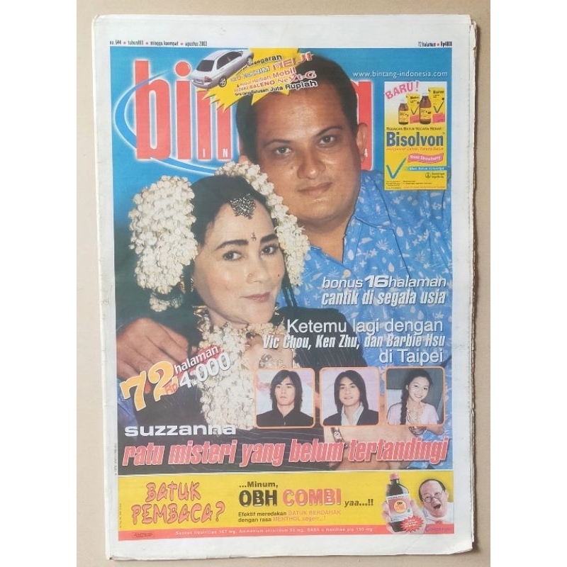 Majalah Tabloid Bintang Indonesia Agustus 2003 : Suzanna