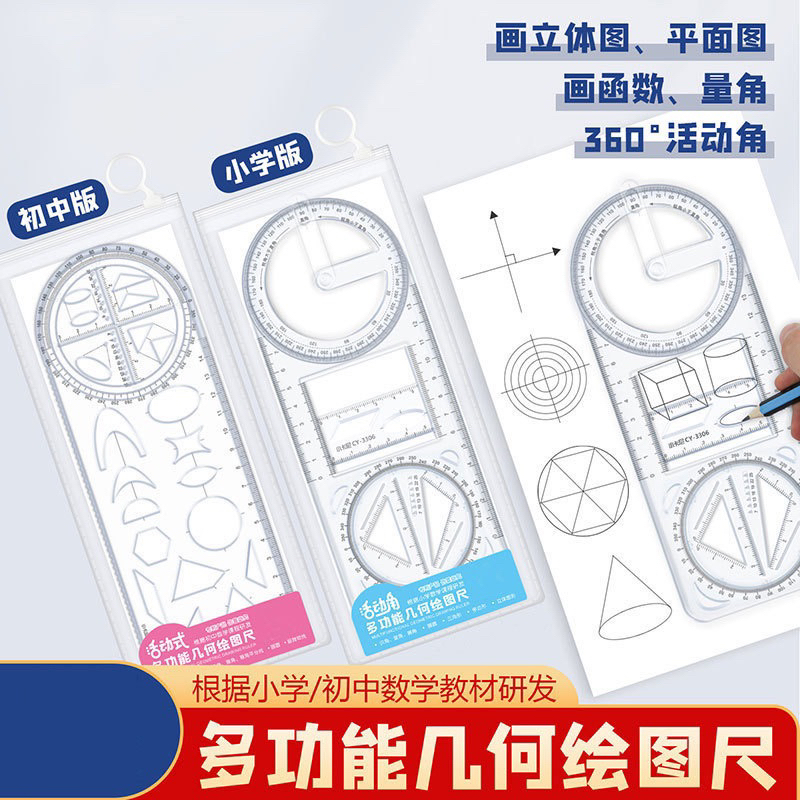 

(LV) PENGGARIS MATEMATIKA BUSUR DERAJAT , PENGGARIS GEOMETRIC MULTIFUNGSI ,PENGGARIS SEKOLAH SMA ,PENGGARIS SMP ,PENGGARIS MATE ,RULER BUSUR ,PENGGARIS MENGGAMBAR