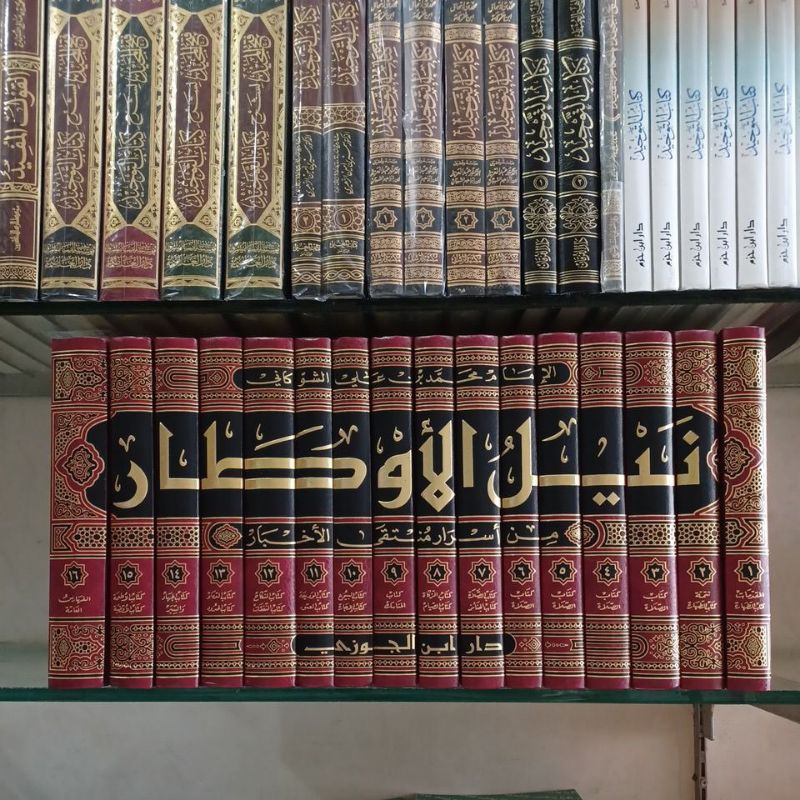 نيل الأوطار  ١٦/١  Nailul Authar / Nailul Author 16 jilid (Dar ibnul jauzi)