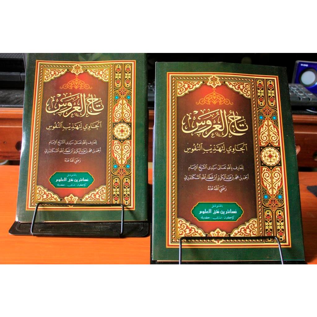 Tajul Arus Makna Pesantren