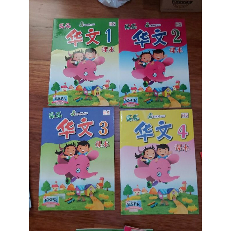 i-focus i focus series hua wen buku bahasa mandarin chinese book textbook text book kindergarten nur