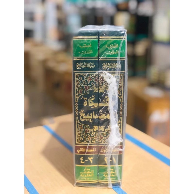 Misykatul Mashobih 2 Jilid DKI Misykatul Masobih