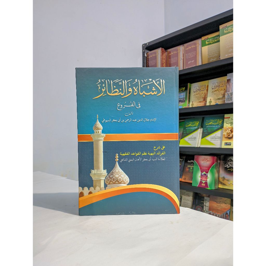 Asybah Nadzoir / Asybah Wan Nadhoir Makna Pesantren - Petuk