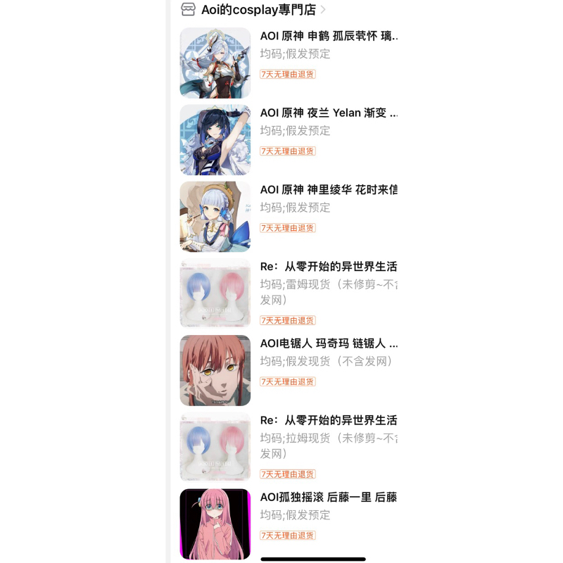 READY aoi wig - shenhe