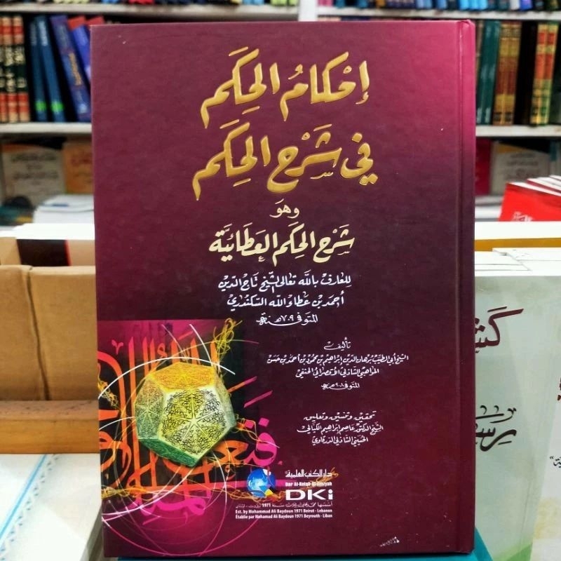 Ihkamul Hikam fi Syarhil Hikam DKI Bairut
