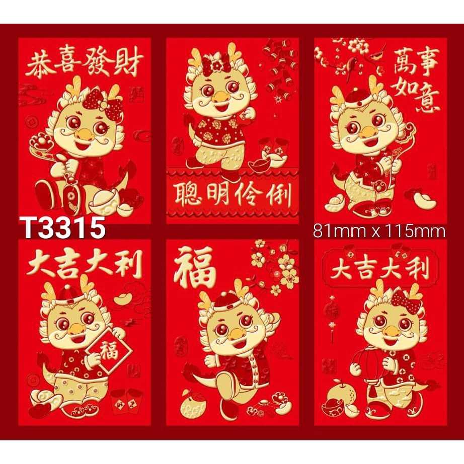 

PREMIUM ANGPAO / HONG BAO / AMPLOP IMLEK SIN CIA / FUK FU MURAH READY