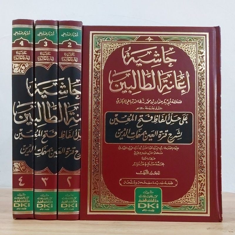 Hasyiyah Ianatul Tholibin 4 Jilid Cetakan Darul Kutub Ilmiyah حاشية إعانة الطالبين ١/٤ فني شموا دار 